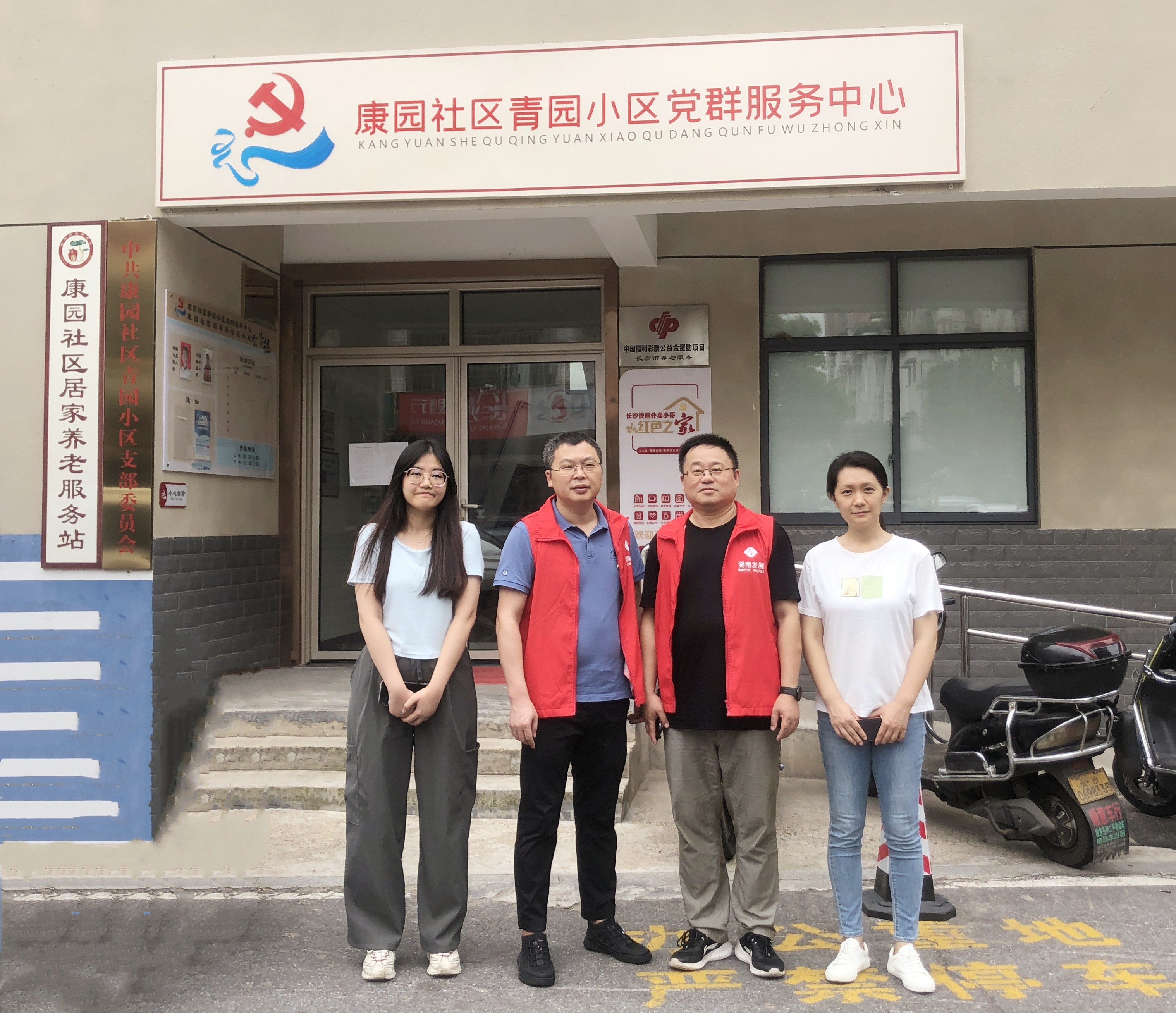 华体(中国)投资发展部党支部开展走访慰问爱心帮扶活动